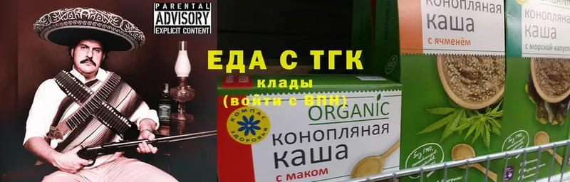 Еда ТГК марихуана  Исилькуль 