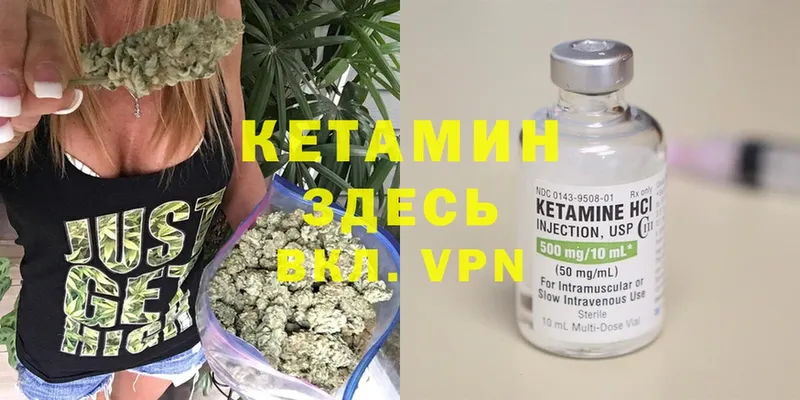 Кетамин VHQ Исилькуль